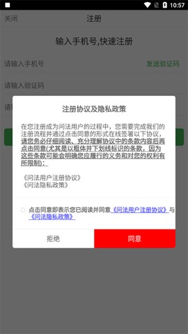 掌上问法[图3]