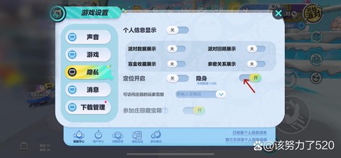 球球大作战怎么能隐身