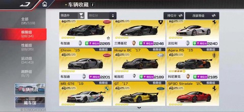 极品飞车怎么快速赚钱[图2]