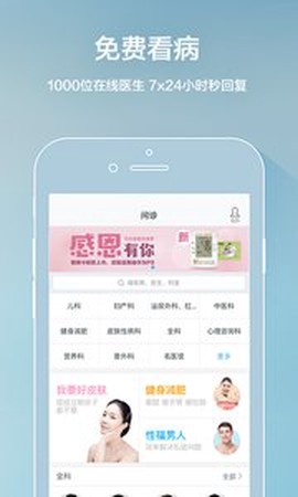 平安好医生医院端[图1]