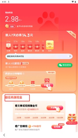百度极速版app[图3]