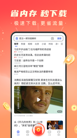 百度极速版app图1