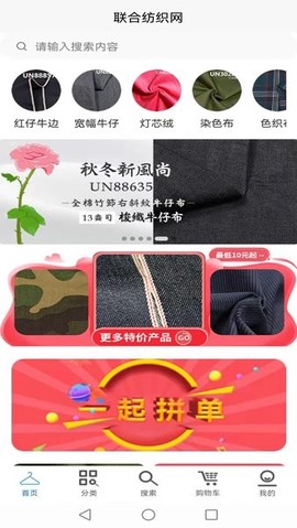 联合纺织网[图1]