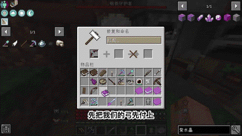 我的世界手游鞍怎么做