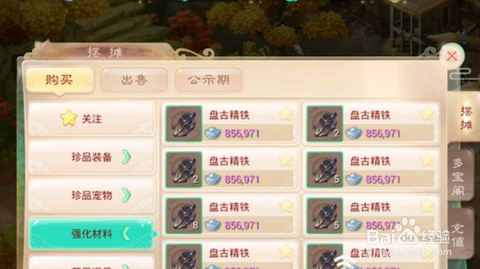 大话西游免费版怎么赚钱[图2]