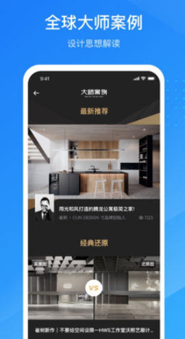 酷家乐设计师[图1]
