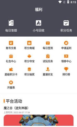 富贵游戏图2