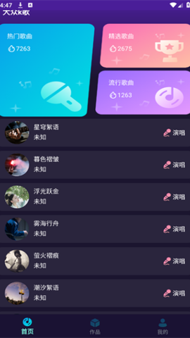 大众k歌图3