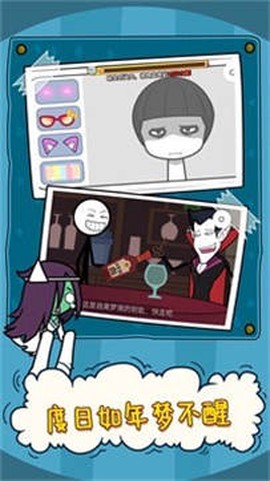 火柴人噩梦之旅图1