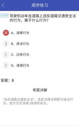 驾考神助攻[图2]