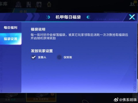 qq飞车小喷按什么键[图2]