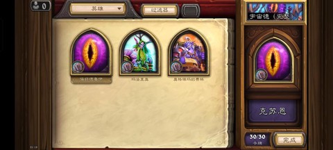 炉石传说新皮肤怎么用