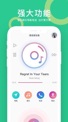 小云助手图1