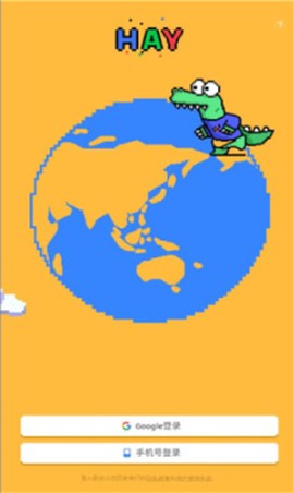 HAY全球聊天[图1]