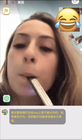 HAY全球聊天[图3]