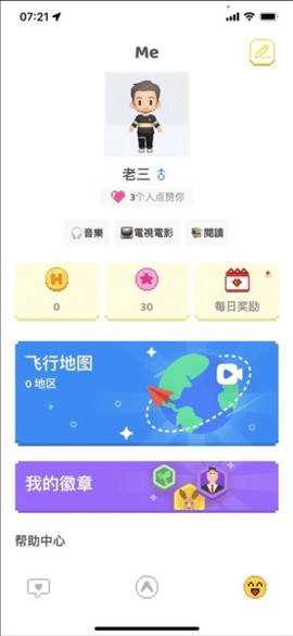HAY全球聊天[图4]