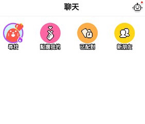 HAY全球聊天[图10]