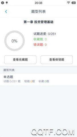 基金从业资格宝典[图3]