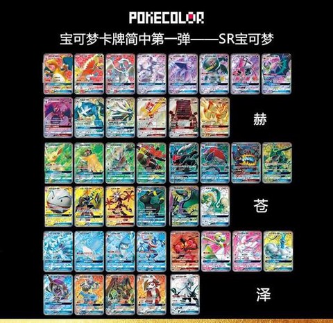 宝可梦卡牌买什么版本[图1]