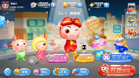 猪猪侠之超萌酷跑图1