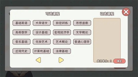理想大学人生[图2]