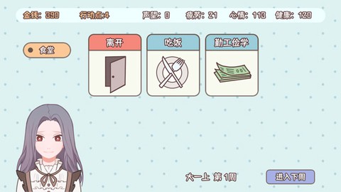 理想大学人生[图4]