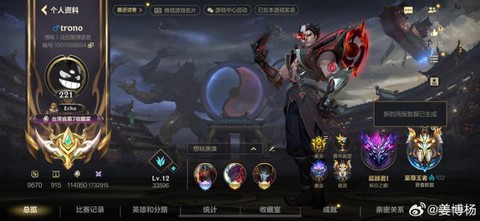 英雄联盟手游怎么开中文[图2]