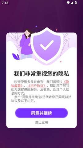 多多来电秀[图4]