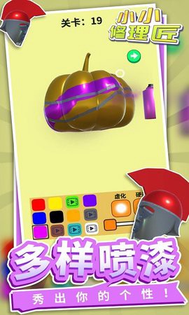 疯狂修理匠[图1]