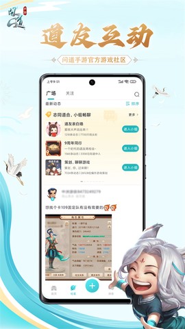 掌上问道图1