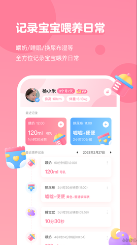 萌芽喂养记录[图1]
