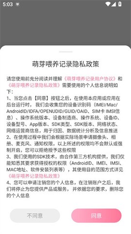 萌芽喂养记录图1