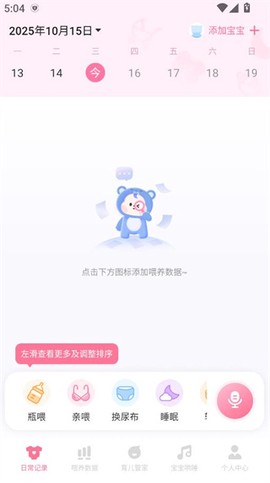 萌芽喂养记录图2