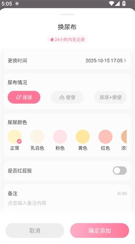 萌芽喂养记录图3