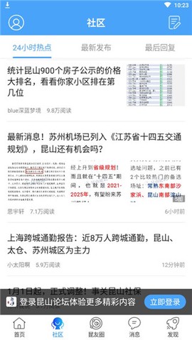 昆山论坛[图2]