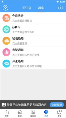 昆山论坛[图4]