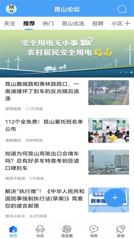 昆山论坛图3