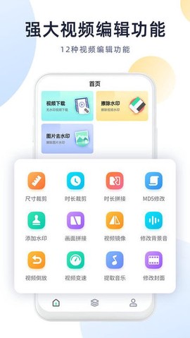 今日视频去水印图3