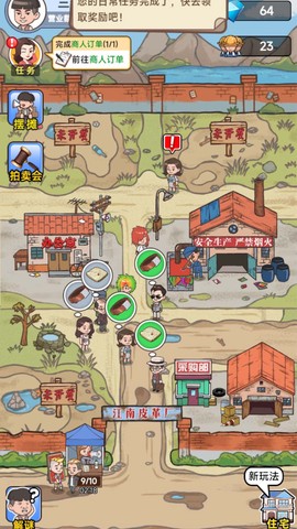 破产厂长逆袭记图3