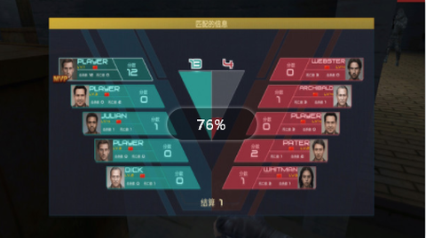 真实战地精英图2