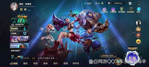 如何删除英雄联盟账号