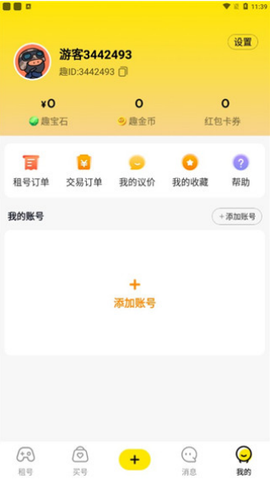 租号王图1