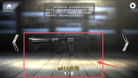 真实武器拼装图1