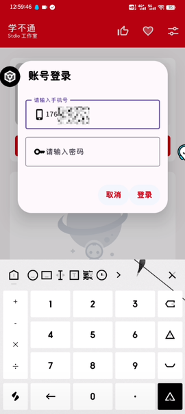 学不通[图4]
