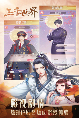 穿越之锦绣缘图1