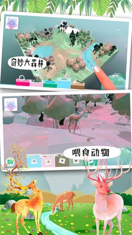 米加世界奇妙森林图3