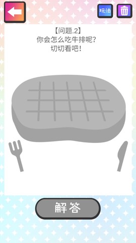 绘画性格诊断图1