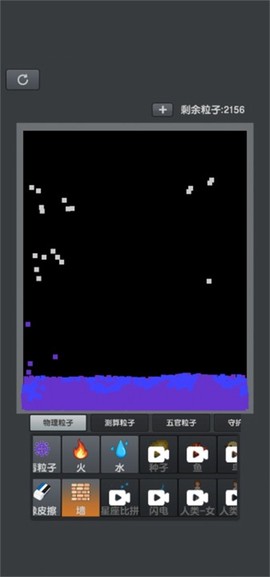 粉末沙盒游戏[图2]