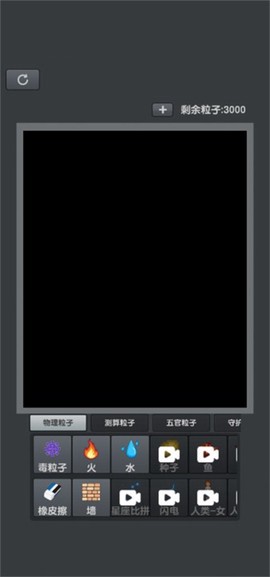 粉末沙盒游戏图1