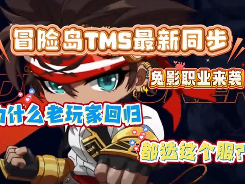 冒险岛2不充钱怎么玩